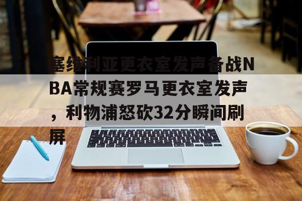 爱游戏·app官网-巴塞罗那vs塞维利亚