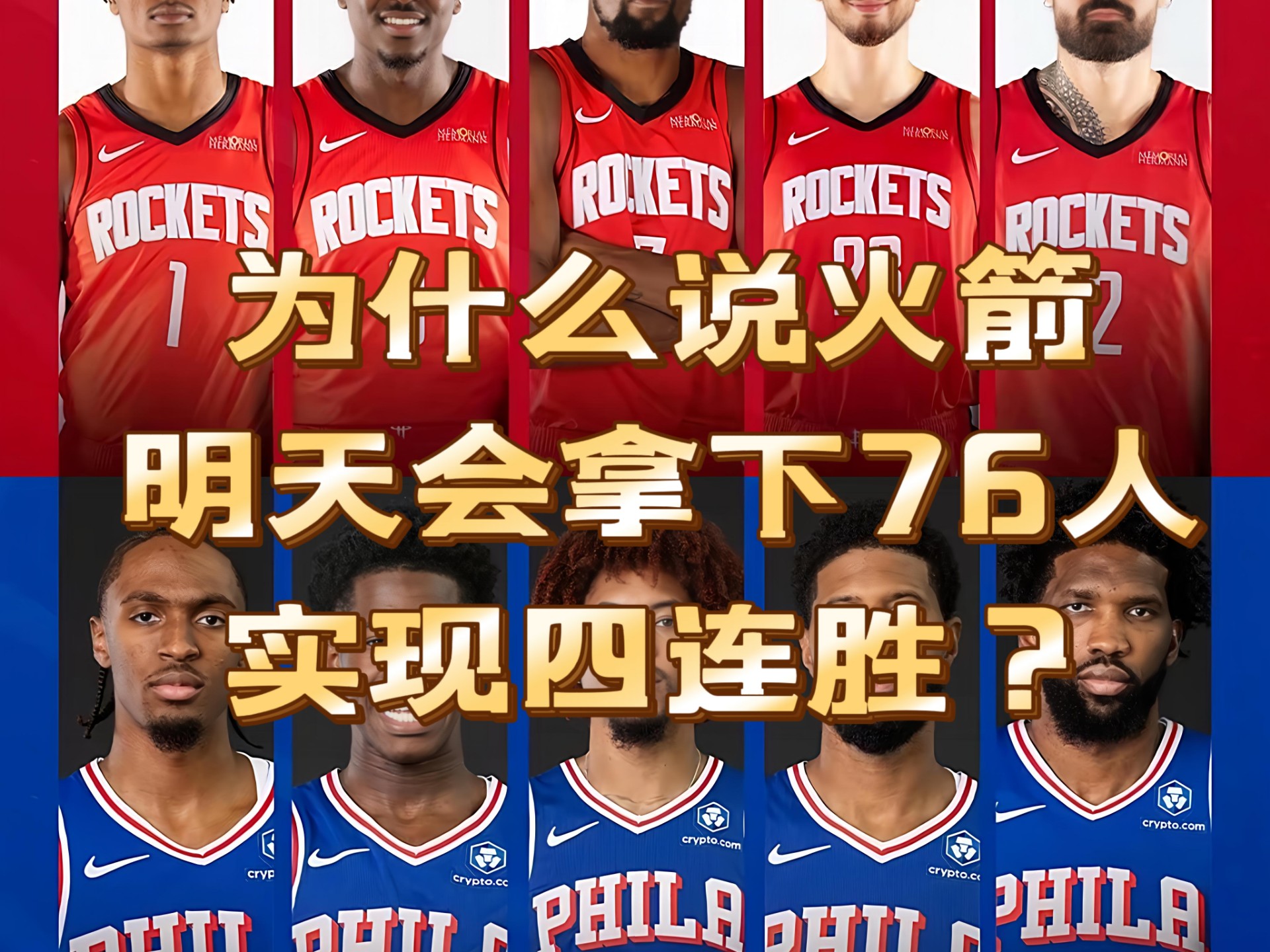 爱游戏体育app官网入口注册-挺进下一轮引爆全场转会期波特兰开拓者调整名单以备欧冠之后，风云突变费城76人转会期刷新队史纪录